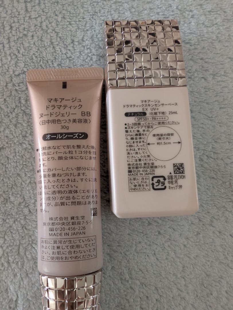 デパコス化粧下地 ファンデーション まとめ売り
