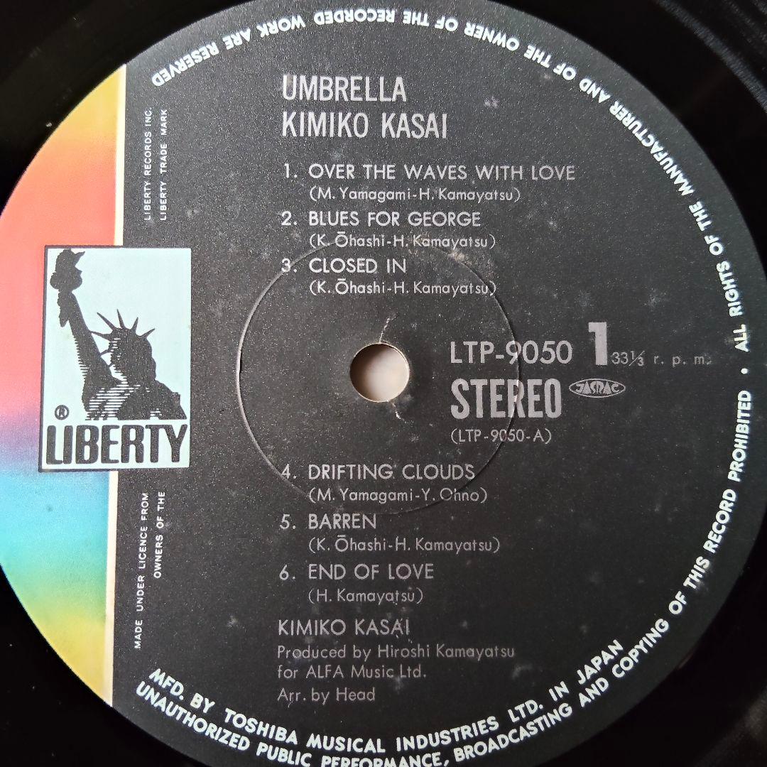 笠井紀美子　KIMIKO KASAI　UMBRELLA　レコード