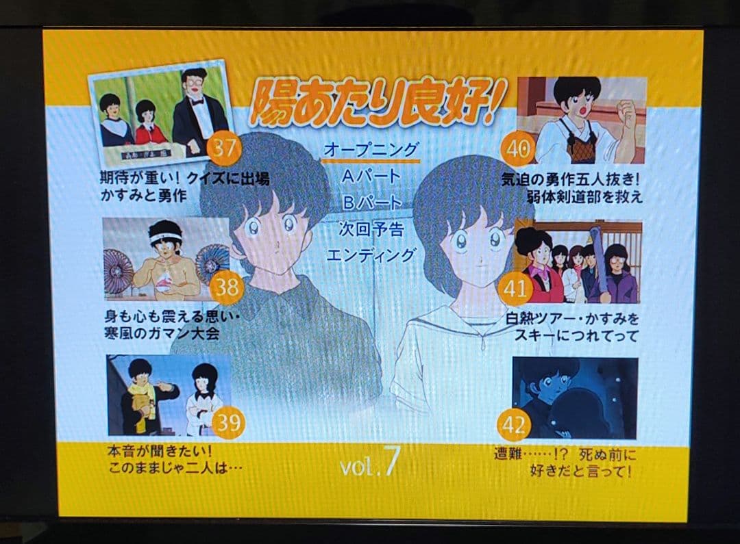 陽あたり良好! DVD-BOX〈8枚組〉