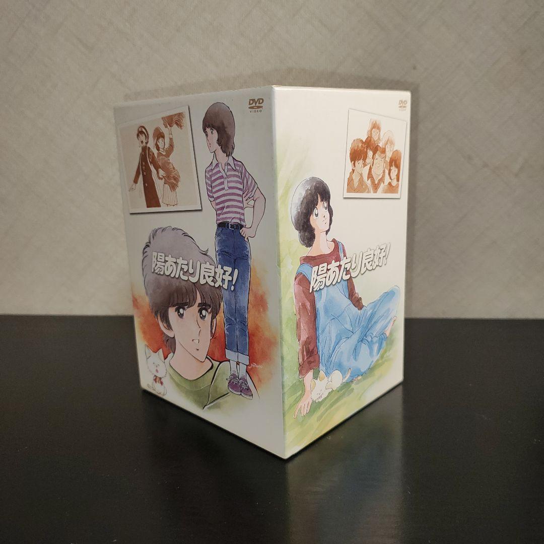 陽あたり良好! DVD-BOX〈8枚組〉