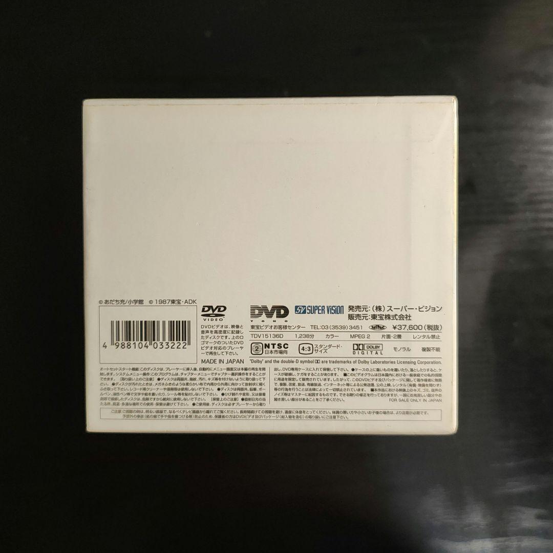 陽あたり良好! DVD-BOX〈8枚組〉
