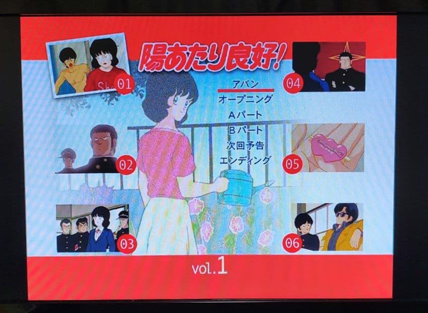 陽あたり良好! DVD-BOX〈8枚組〉
