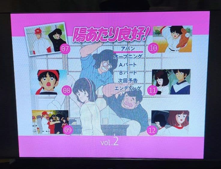 陽あたり良好! DVD-BOX〈8枚組〉