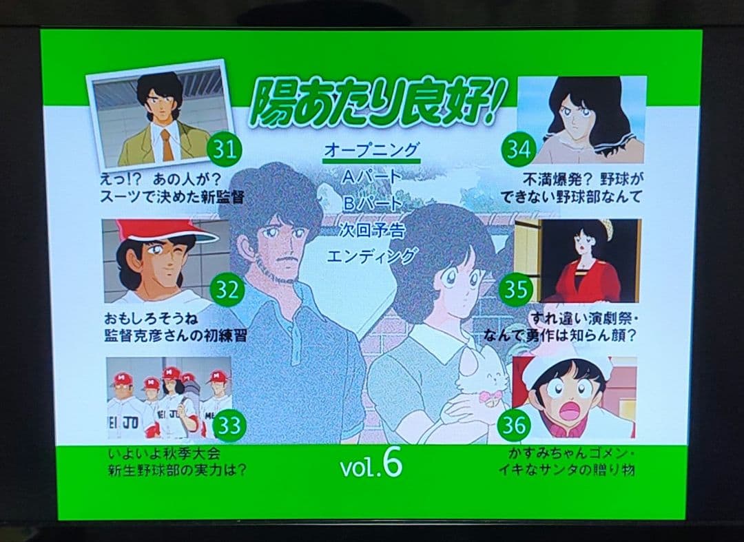 陽あたり良好! DVD-BOX〈8枚組〉