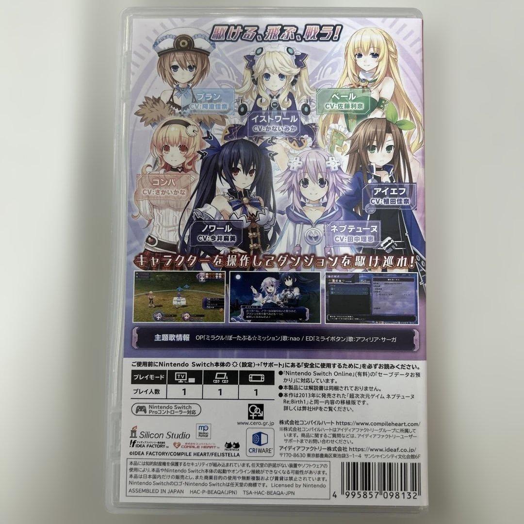 Switch 超次次元ゲイム ネプテューヌ　シリーズ4作品セット