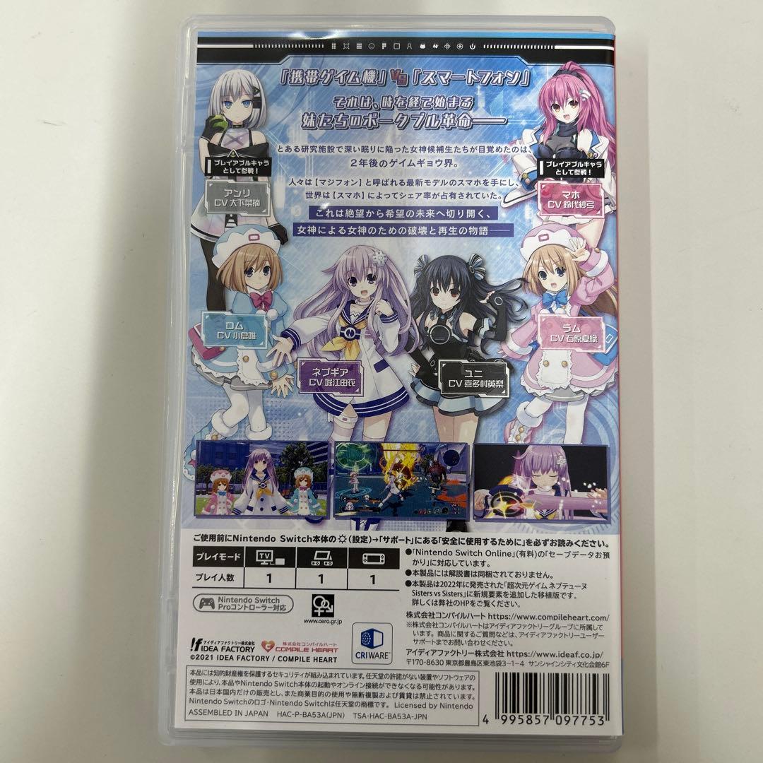 Switch 超次次元ゲイム ネプテューヌ　シリーズ4作品セット