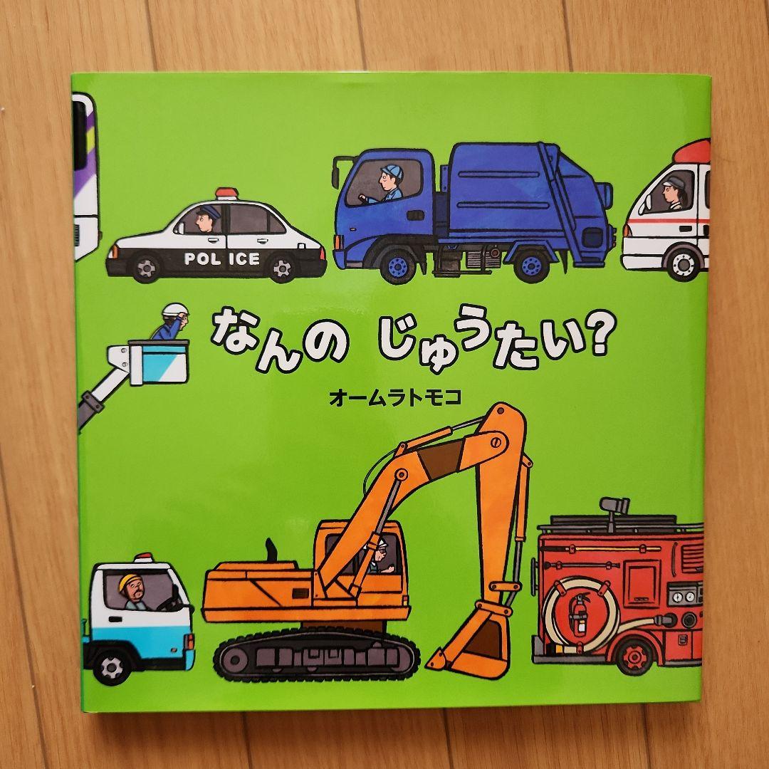 絵本まとめ売り　0.1.2才向け　10冊