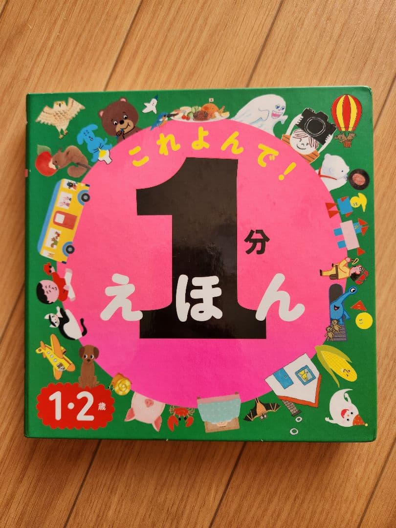 絵本まとめ売り　0.1.2才向け　10冊