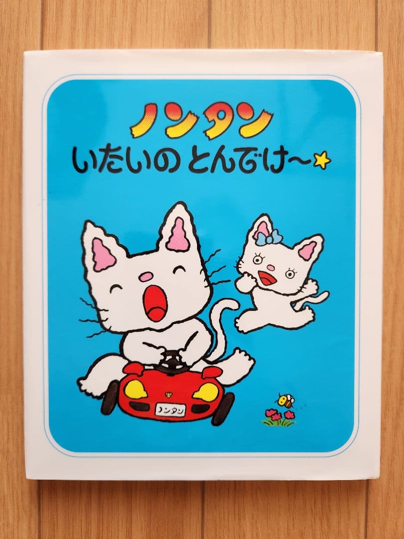 絵本まとめ売り　0.1.2才向け　10冊