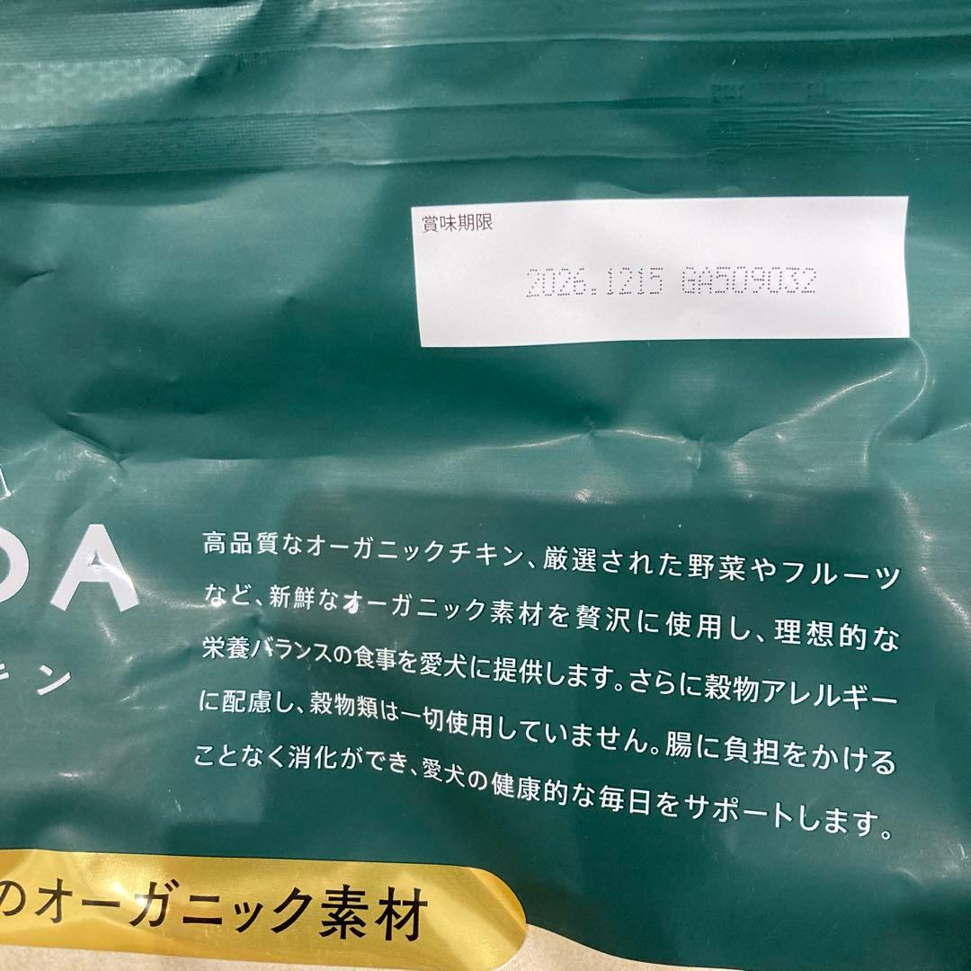 ソルビダ　グレインフリー　チキン　室内飼育成犬用　5.8kg