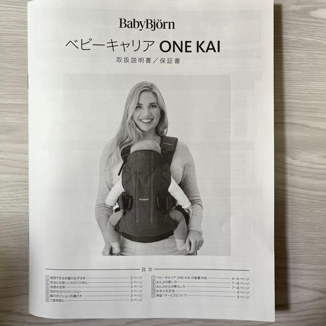 BabyBjörn 抱っこ紐 ベージュ メッシュ