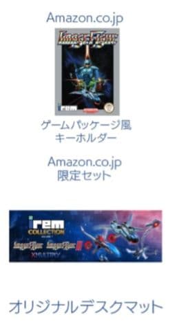 Switch アイレムコレクション Vol.1 限定版 amazon セット