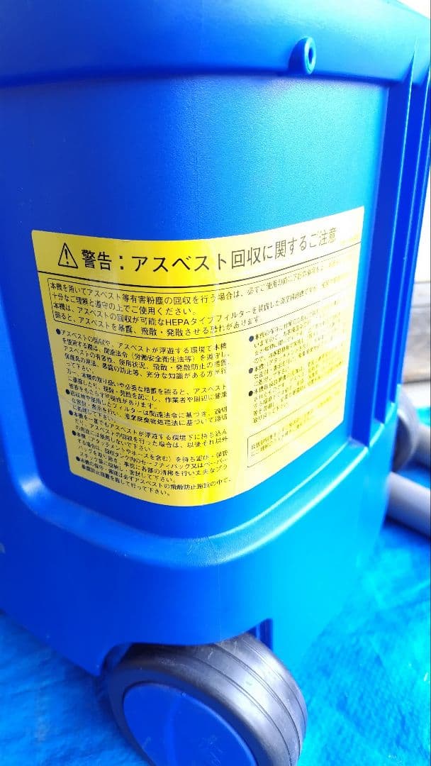Nilfisk ALTO 掃除機 　乾式両用　アスベスト対応 フィルター洗浄搭載
