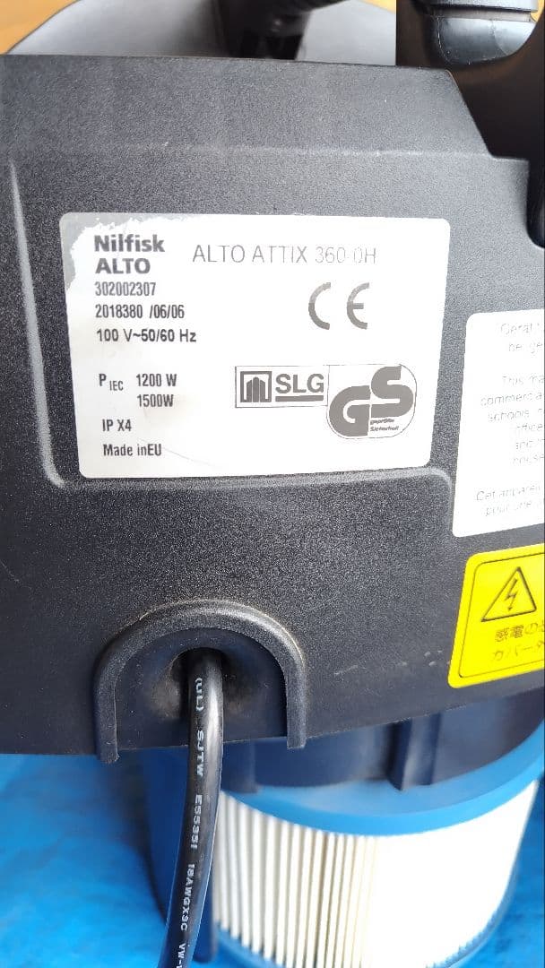Nilfisk ALTO 掃除機 　乾式両用　アスベスト対応 フィルター洗浄搭載