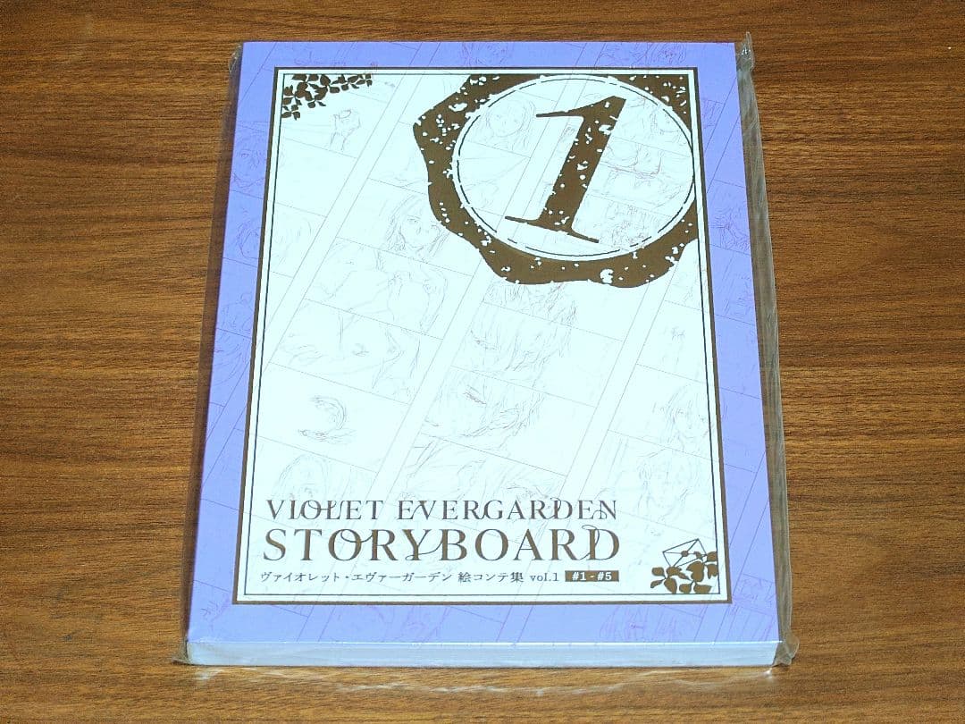 ヴァイオレット・エヴァーガーデン STORYBOARD 絵コンテ グッズ付き