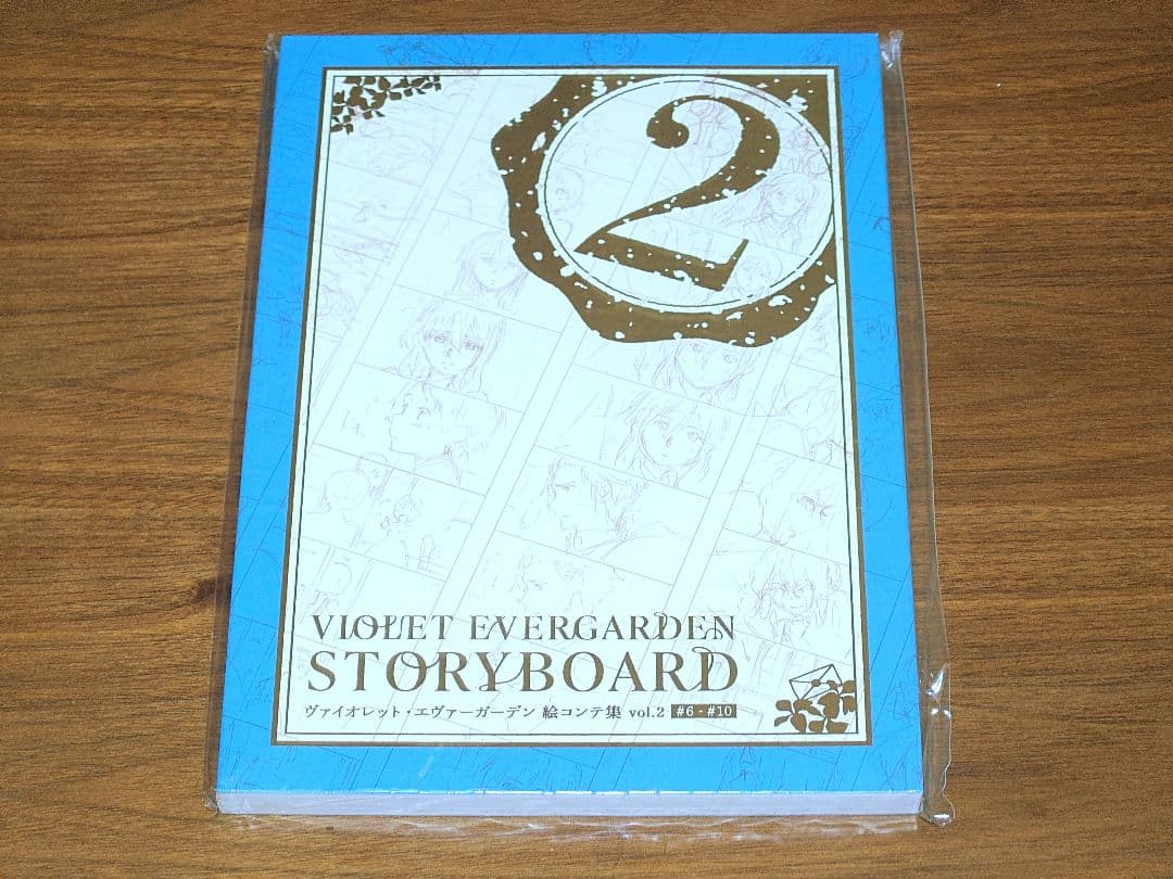 ヴァイオレット・エヴァーガーデン STORYBOARD 絵コンテ グッズ付き