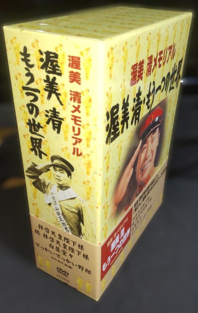 渥美清メモリアル　渥美清・もう一つの世界