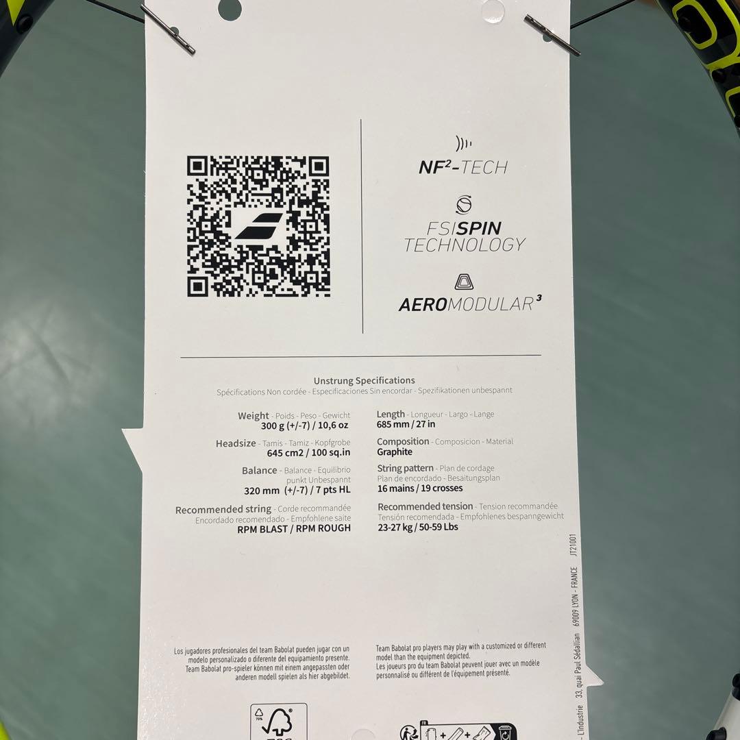 Babolat Pure Aero 2021 テニスラケット