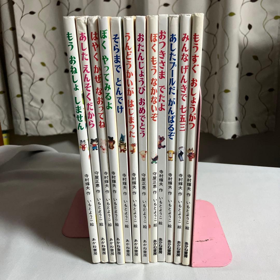 いもとようこ　くりのきえん　全巻セット