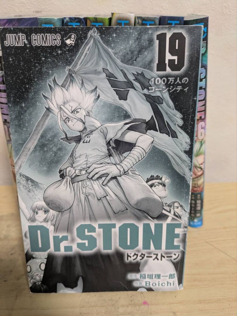 Dr. STONE セット 1-26巻