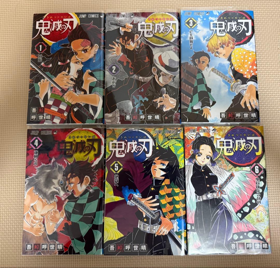 よ*ま様 鬼滅の刃　全巻セット