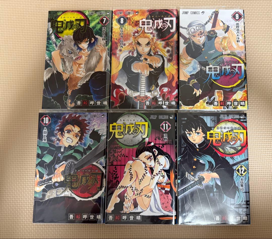 よ*ま様 鬼滅の刃　全巻セット