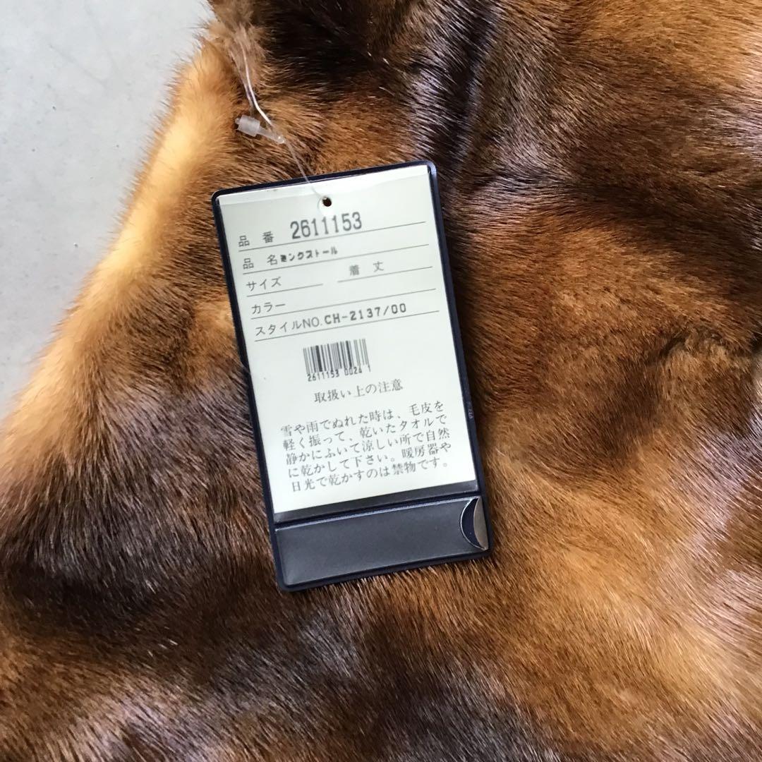 【新品】VINTAGE 高級 ミンクストール　リアルファー　ブラウン　希少