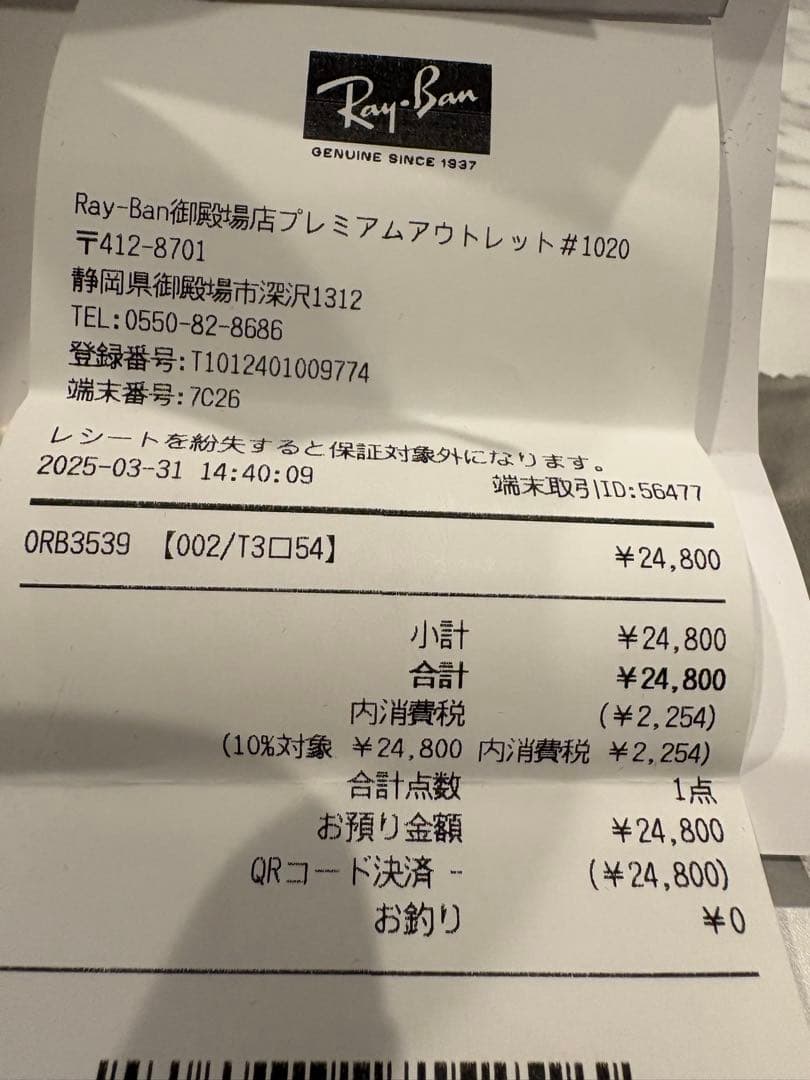 Ray-Ban サングラス ERIKA L RB3539 偏光レンズ