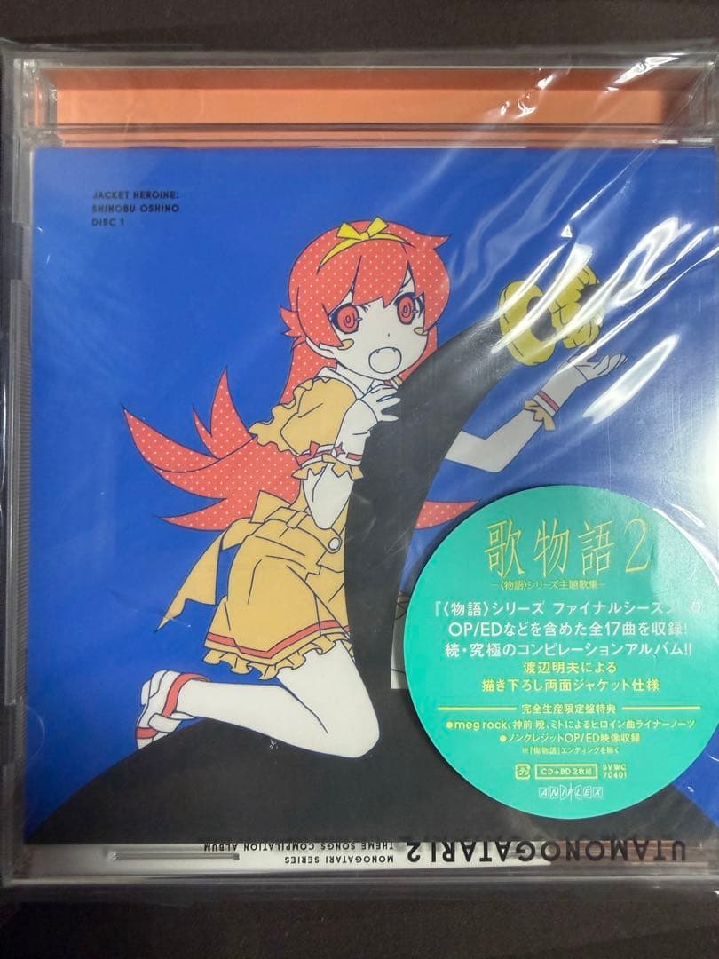 歌物語　歌物語2セット
