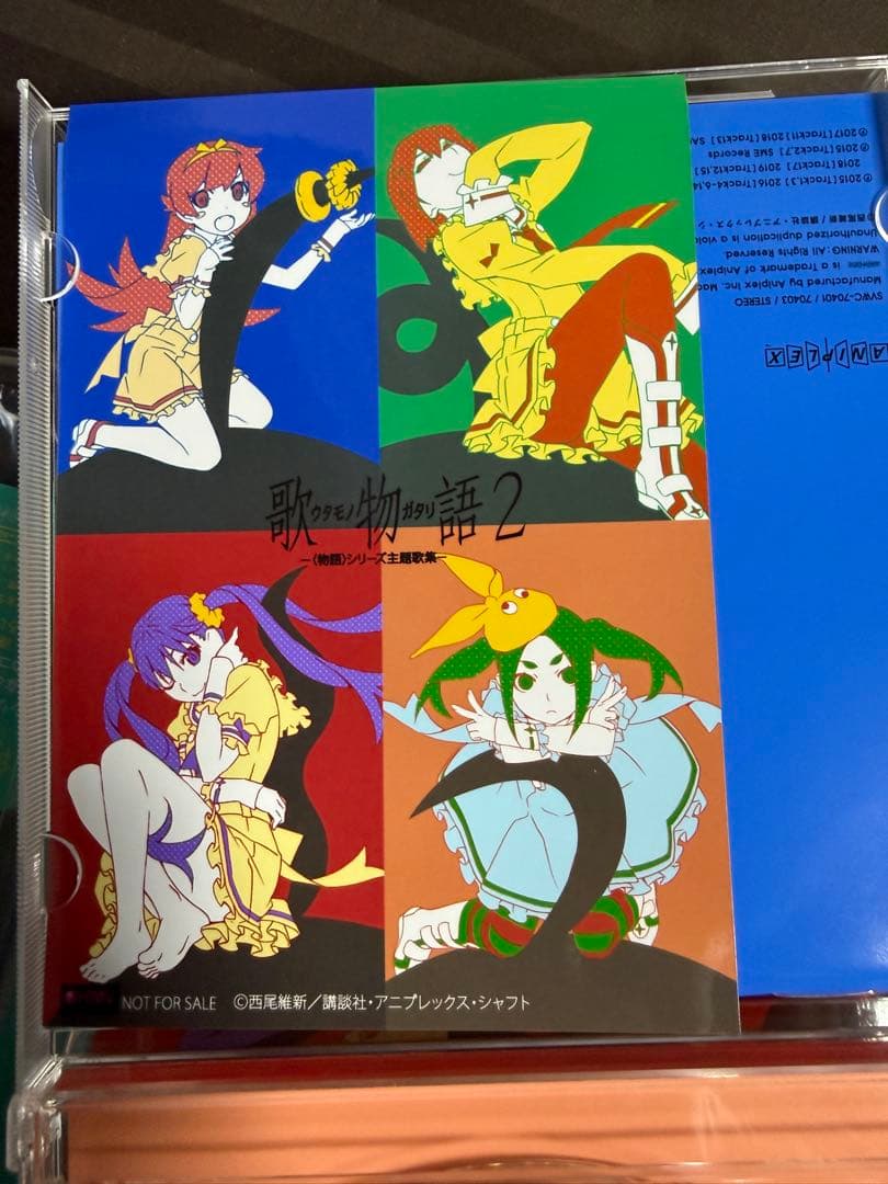 歌物語　歌物語2セット