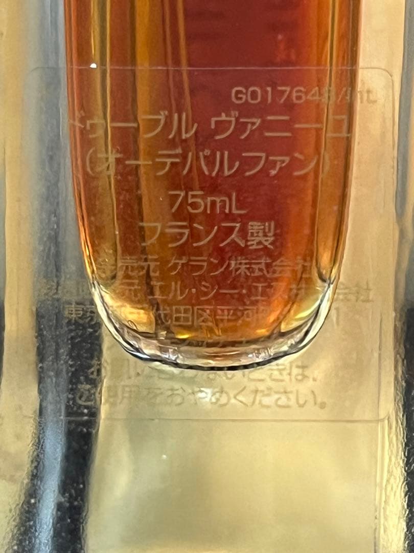 Guerlain Double Vanille 75mL 旧ボトル