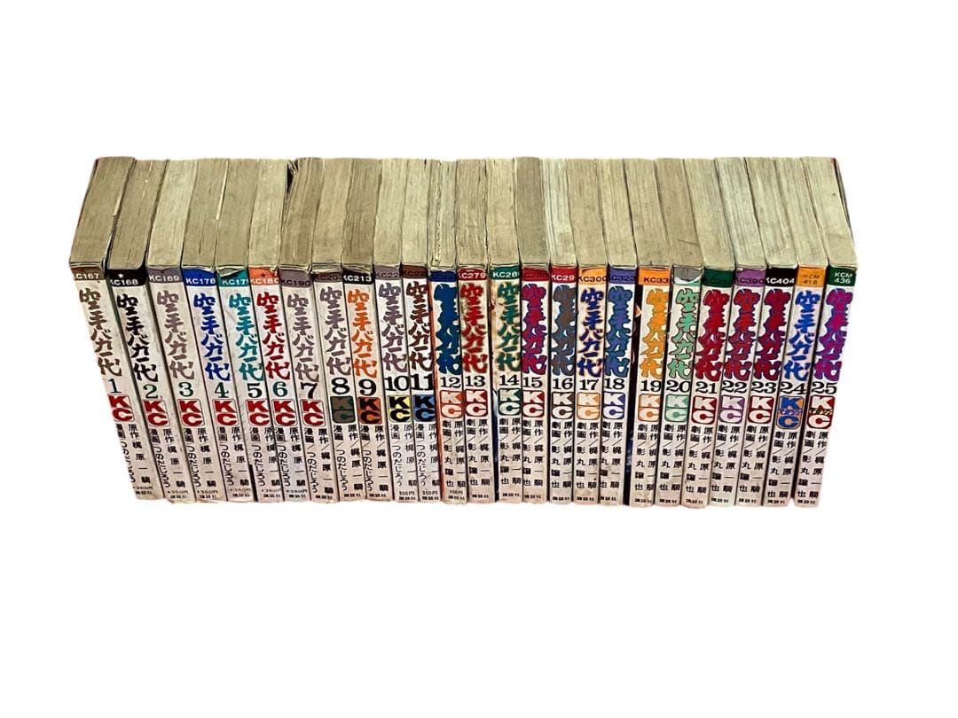 空手バカ一代　1〜25巻セット