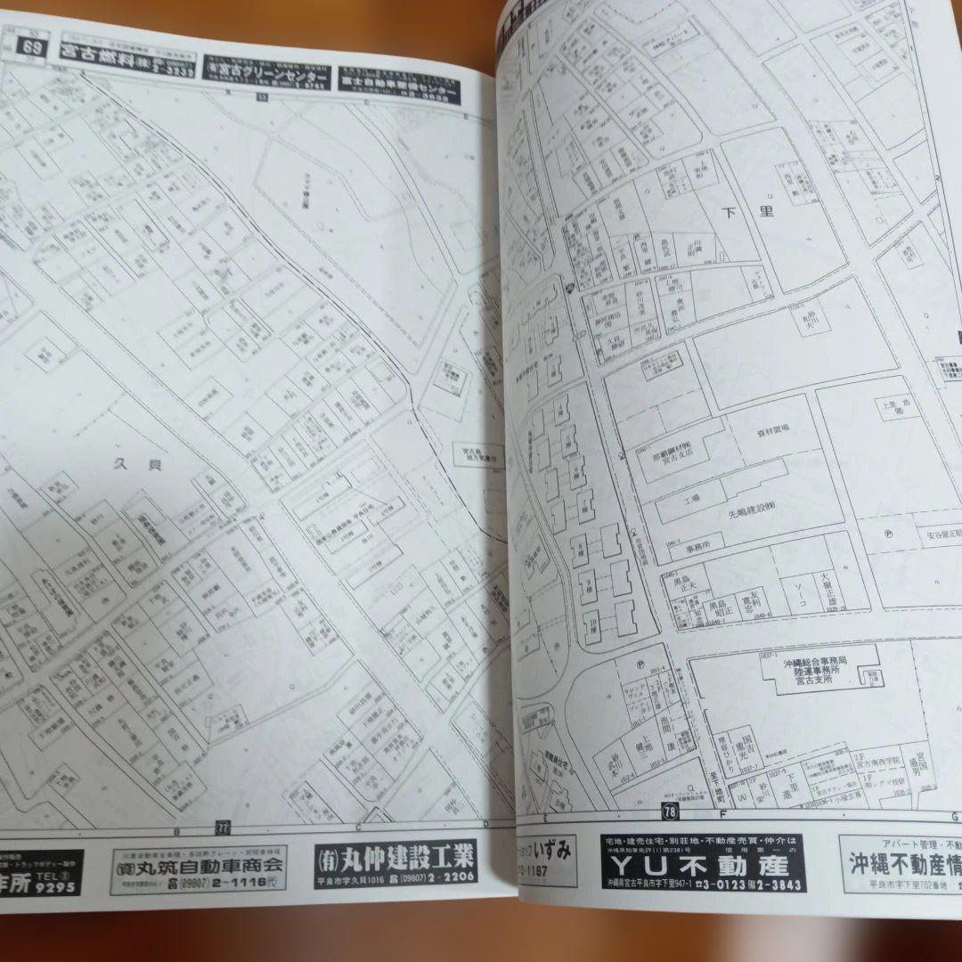 平良市 　沖縄県　宮古島　住宅地図・旅行ガイ　マップ　1995年版