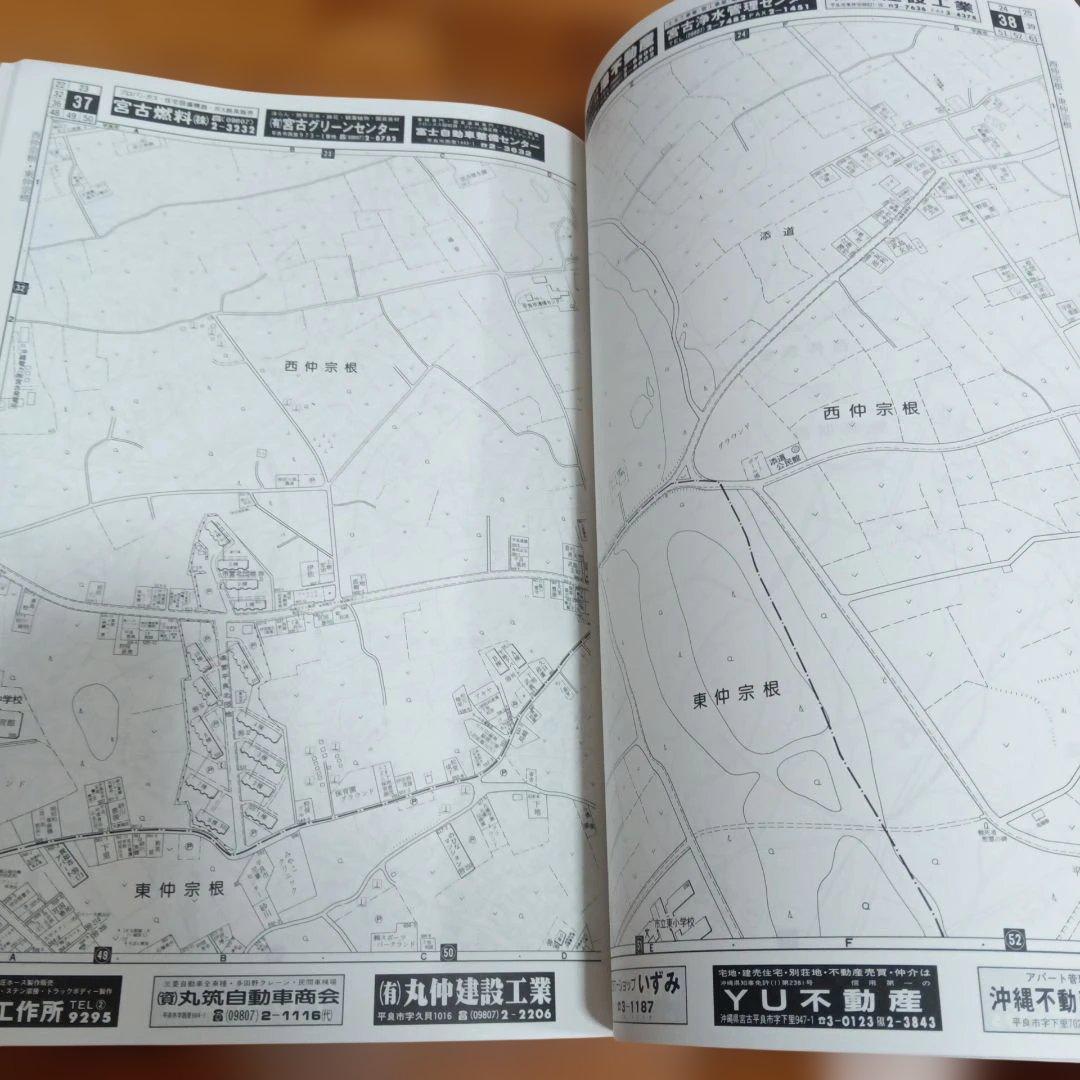 平良市 　沖縄県　宮古島　住宅地図・旅行ガイ　マップ　1995年版
