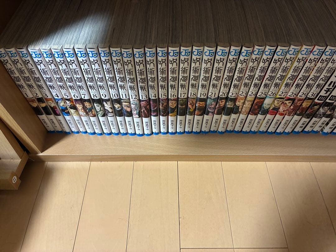 呪術廻戦 全巻セット
