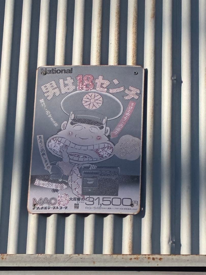 看板