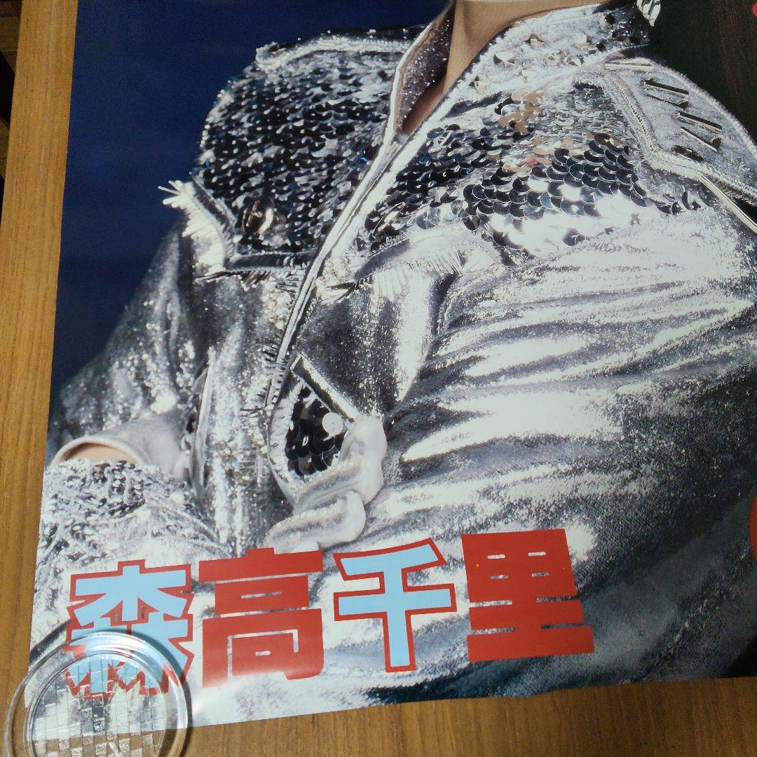 o*c様 希少★未使用★森高千里さん／A1ポスター／ファイト！！ c/wひとり暮