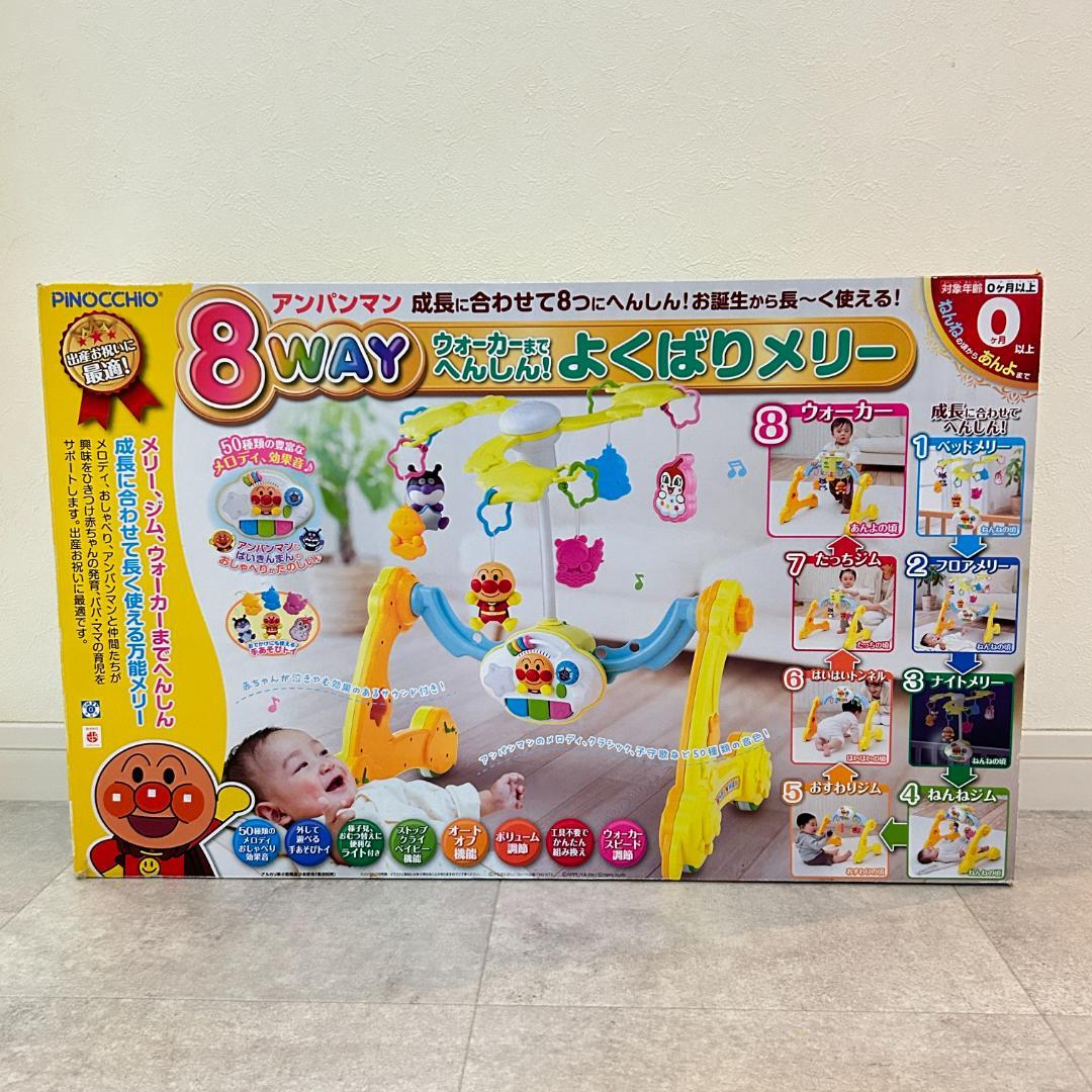 【美品・箱有り】アンパンマン 8WAY ウォーカーまでへんしん！よくばりメリー