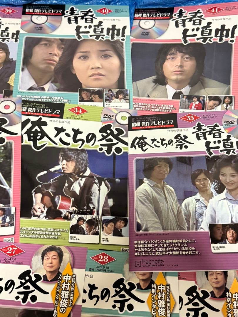 昭和傑作テレビドラマDVDコレクション俺たちの祭と青春ド真中！全話18冊セット
