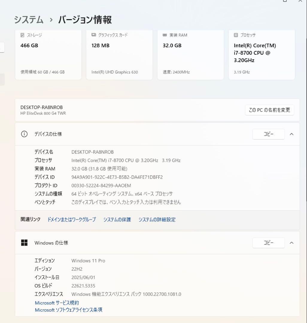 Elitedesk800 G4 Core i7メモリ32GB/Win11 Pro