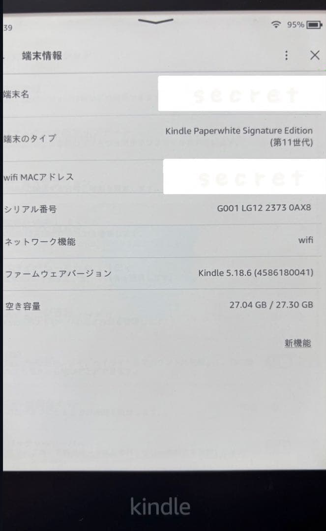 11世代Amazon Kindle Paperwhite（32GB）