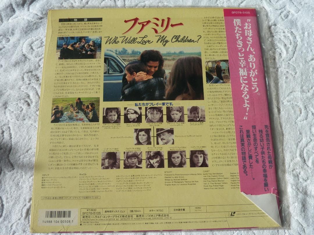 ファミリー　　　レーザーディスク　　　　rivinBE