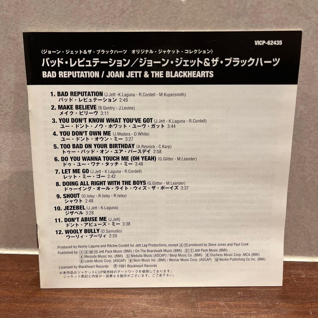 Joan Jett & The Blackhearts バッド・レピュテーション