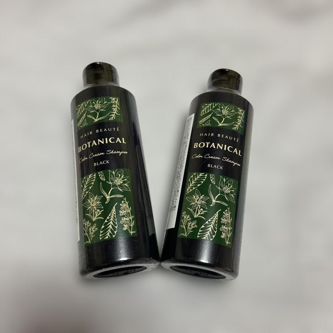 新品未使用・ ボタニカルカラークリームシャンプー ブラック 200ｍｌ× 2本