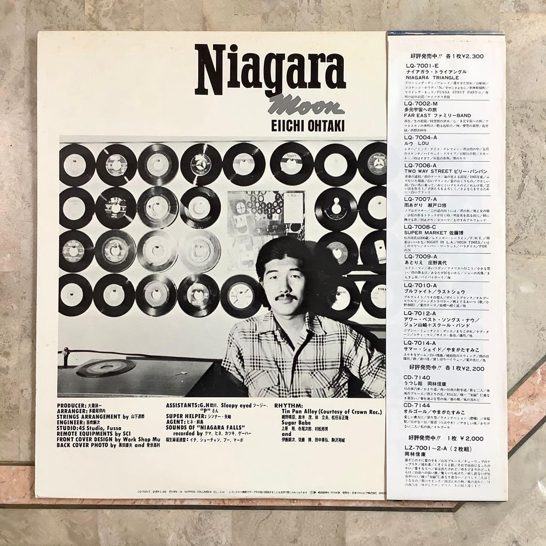 レア!レコード新品同様! 大滝詠一 1976年 日本オリジナル ナイアガラムーン