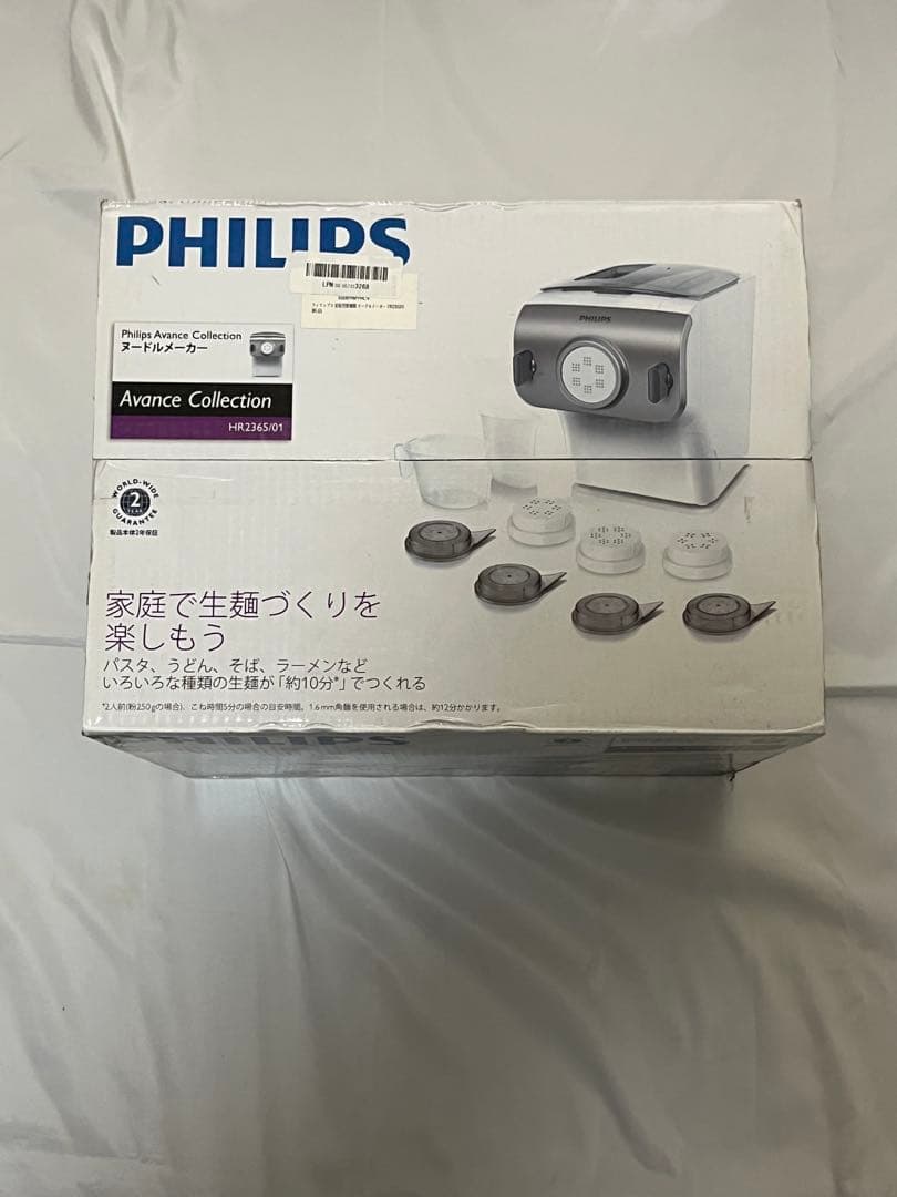 フィリップス 家庭用製麺機 ヌードルメーカー HR2365/01