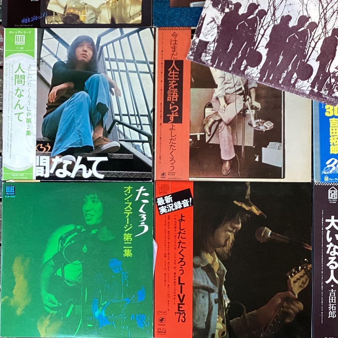 吉田拓郎　レコード　17枚　ydd0322-15