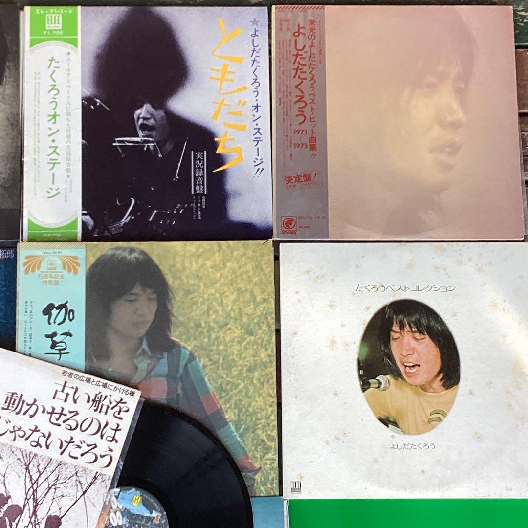 吉田拓郎　レコード　17枚　ydd0322-15
