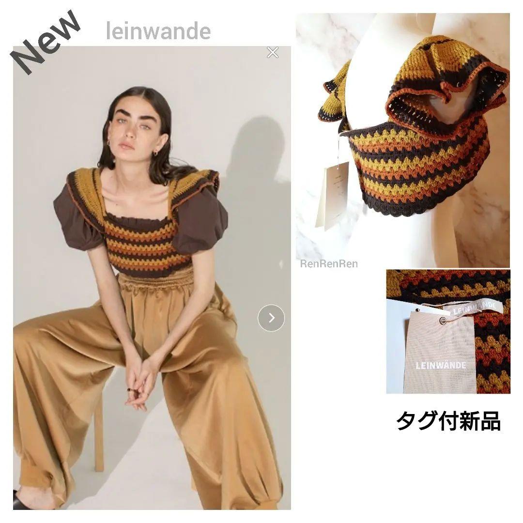 新品タグ付★leinwande Holiday Crochet Crop Top