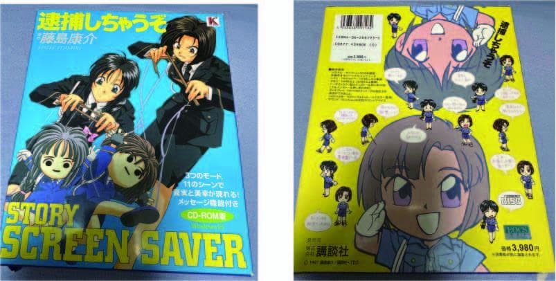 藤島康介作品　逮捕しちゃうぞ全巻　ああっ女神さまっ全巻　他グッズ　セット